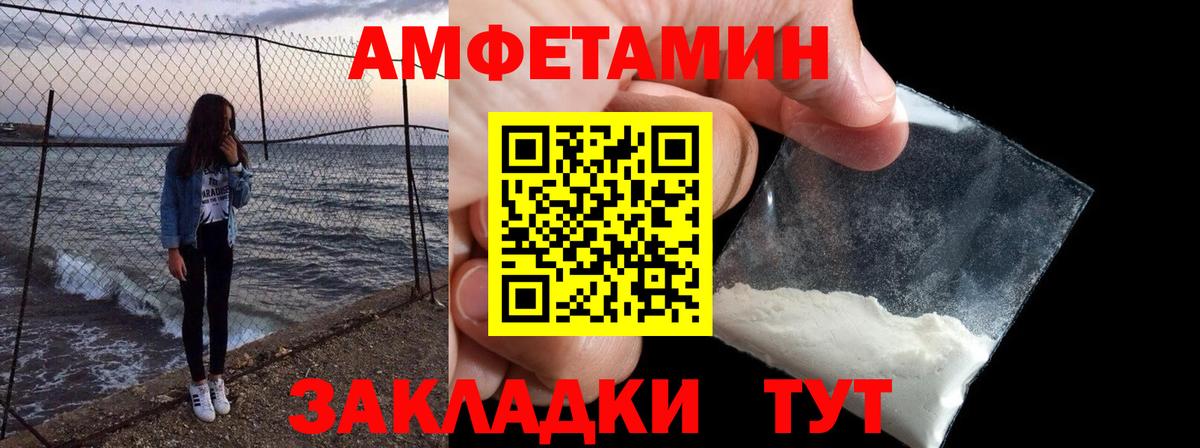 Amphetamine 97% Ижевск