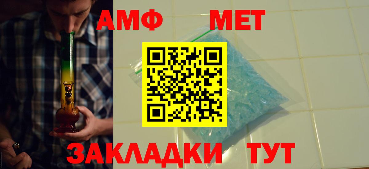 Ижевск  АМФ  Вход с VPN  АМФЕТАМИН Premium 
