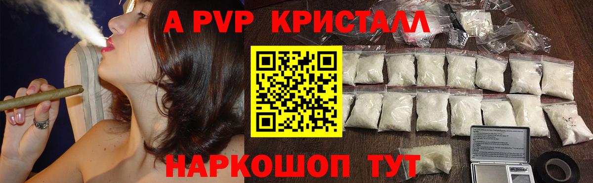 Ижевск  А ПВП крисы CK  наркота  Вход с VPN  А ПВП Crystall 