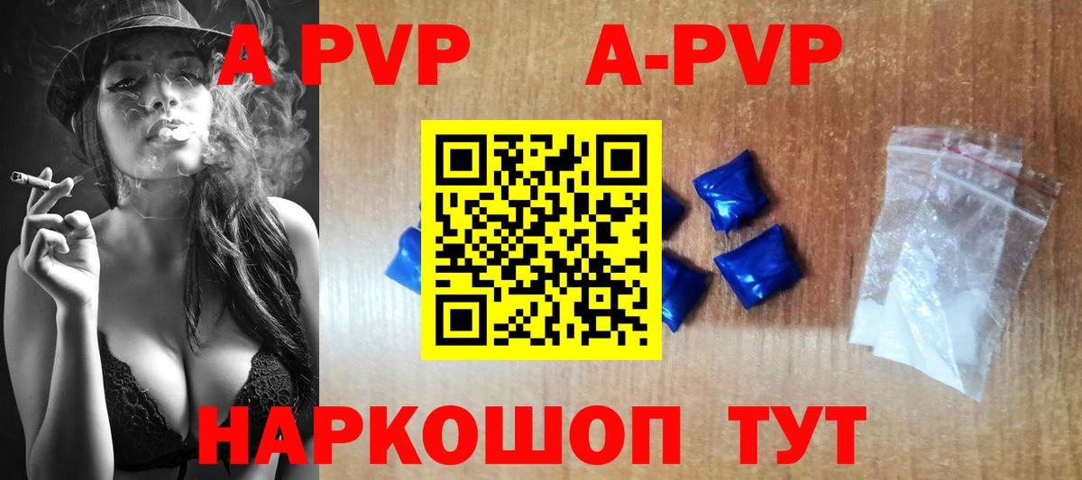 Alpha PVP СК Ижевск