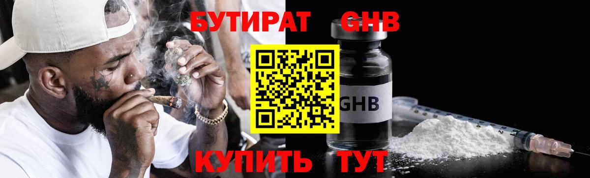 Бутират оксана  Вход с VPN  Ижевск 