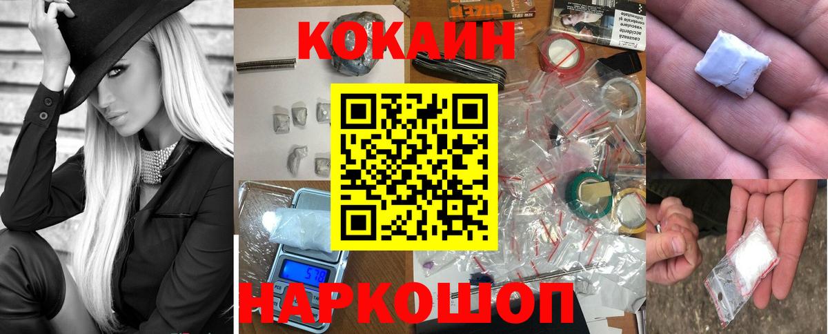 Cocaine 97%  КОКАИН FishScale  Вход с VPN  Ижевск 