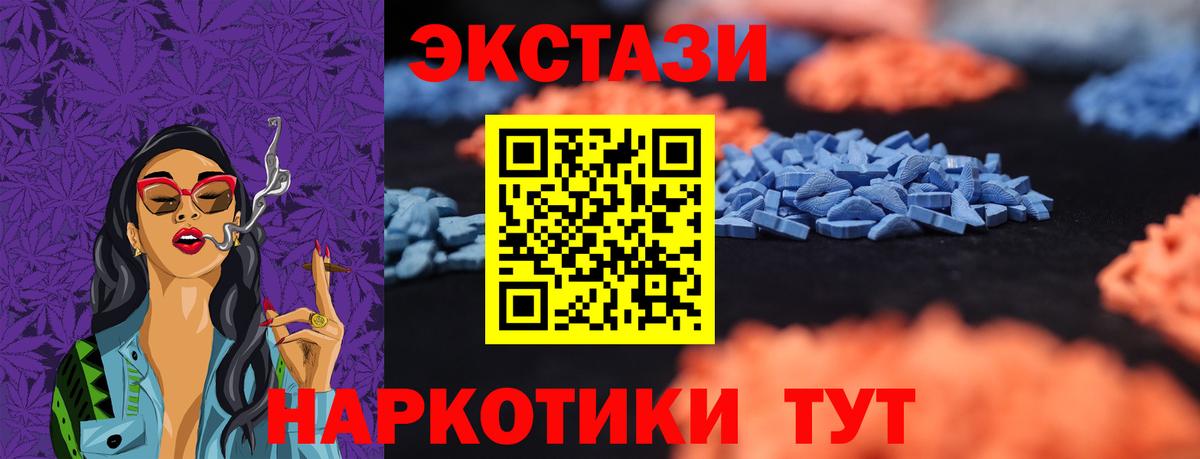 Экстази TESLA Ижевск
