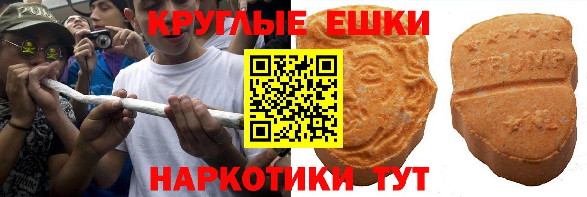 Экстази диски  Вход с VPN  Ижевск  ЭКСТАЗИ диски 
