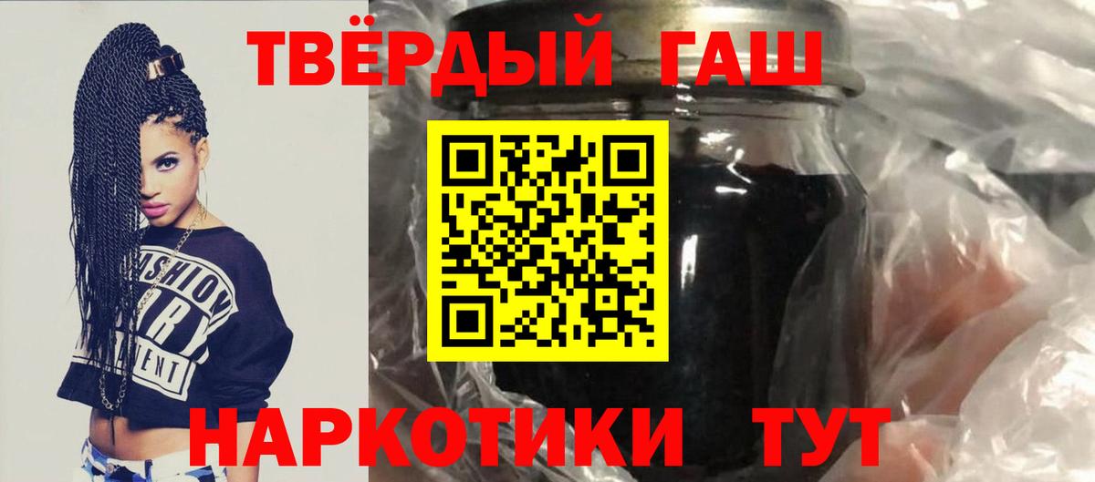 Ижевск  ГАШ  Вход с VPN  Гашиш Premium 