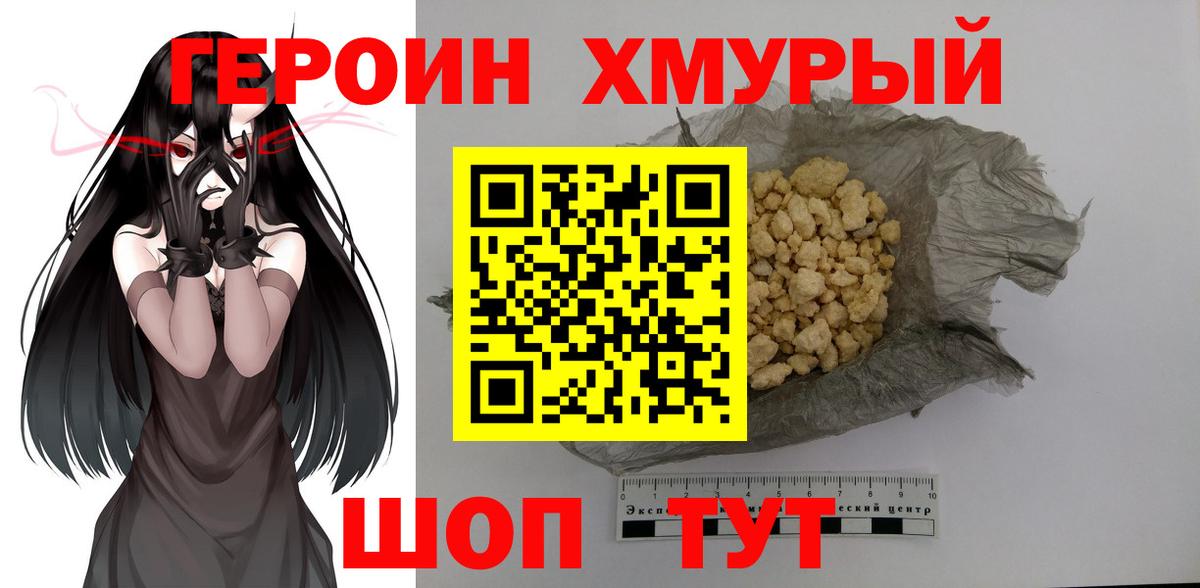 ГЕРОИН VHQ Ижевск