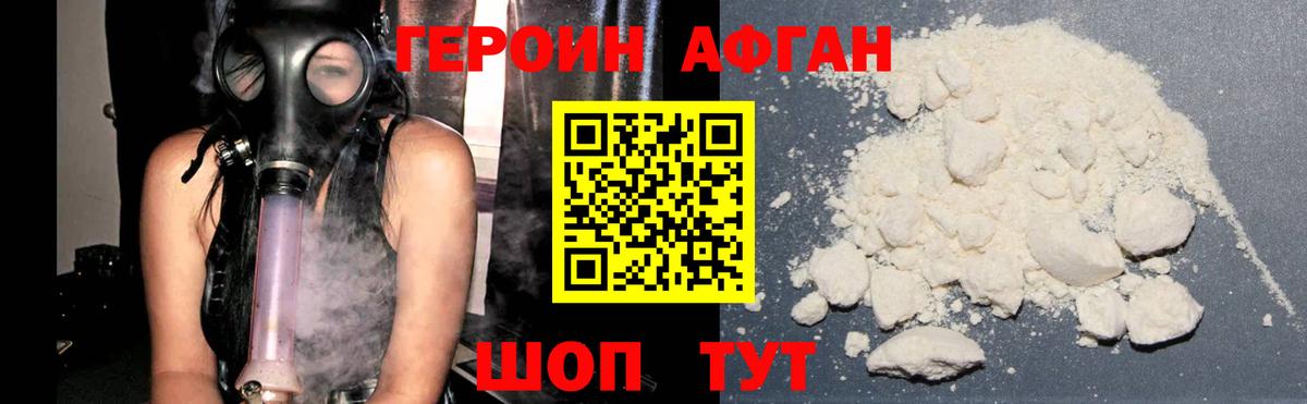 Ижевск  Героин хмурый  ГЕРОИН  Вход с VPN 