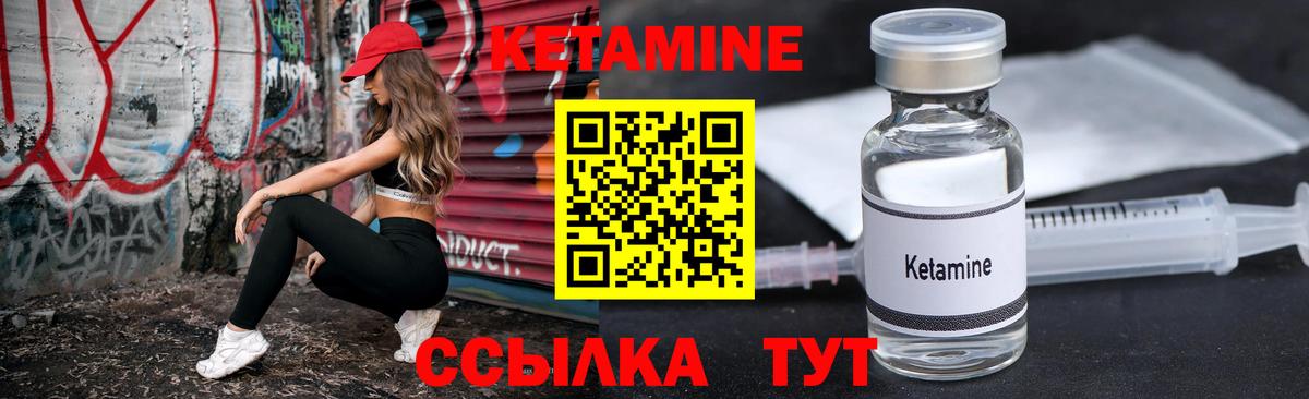 Кетамин VHQ  нарко площадка Telegram  Ижевск  Кетамин ketamine  Вход с VPN 