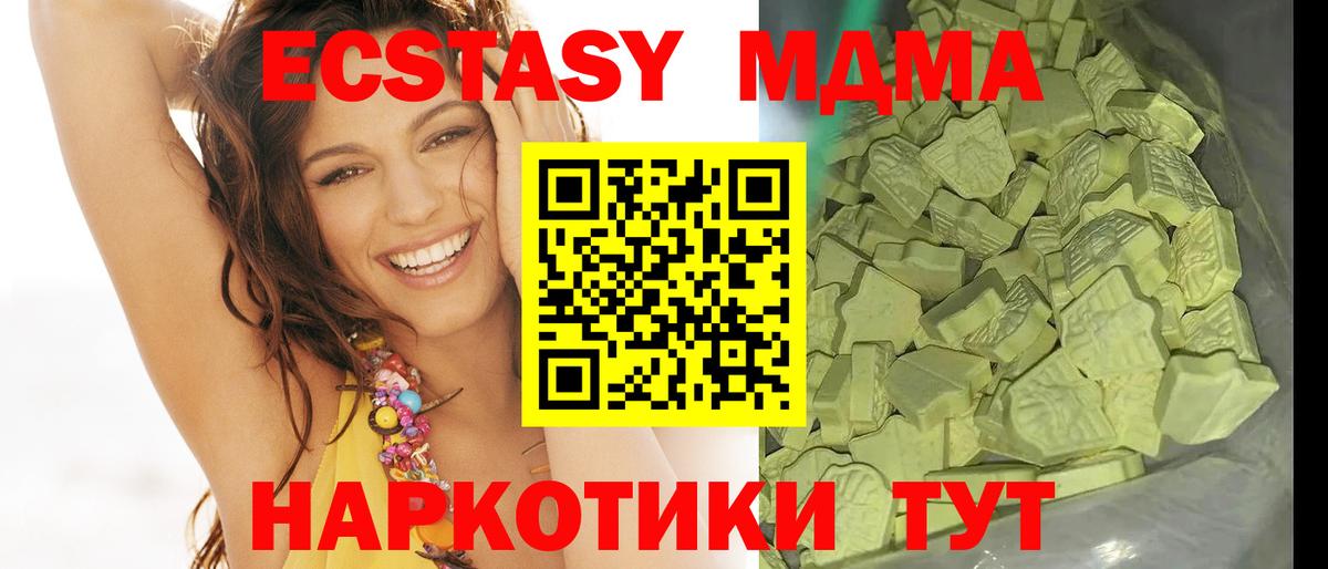 МДМА  МДМА Molly  Вход с VPN  Ижевск  MDMA crystal 