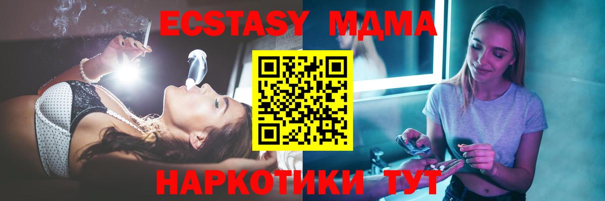 MDMA кристаллы Ижевск