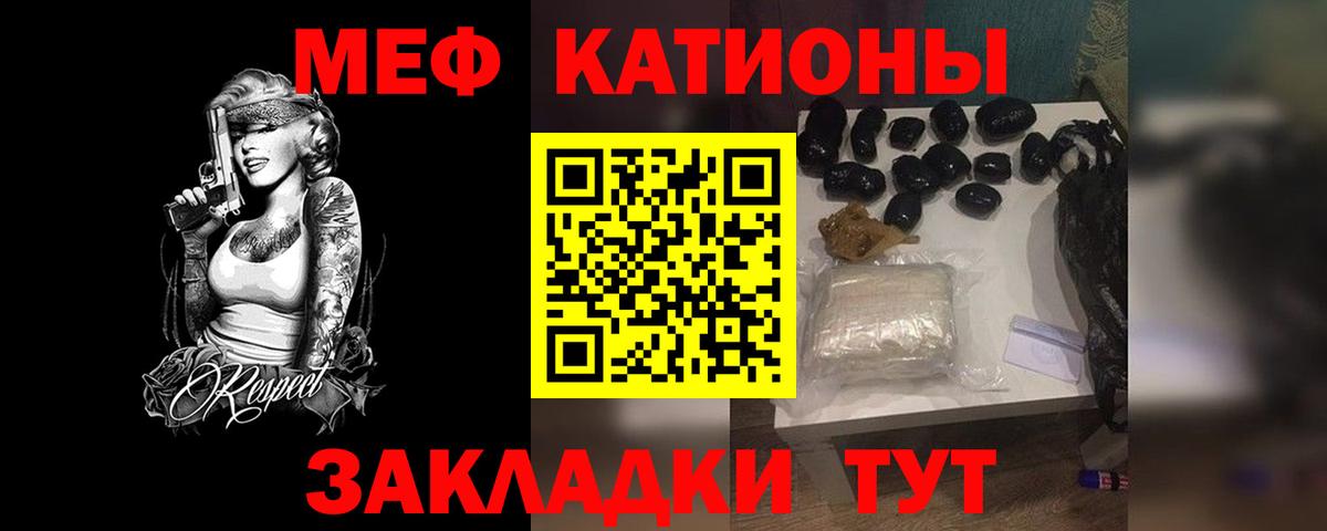 Ижевск  Меф мука  Меф mephedrone  Мефедрон  Вход с VPN 