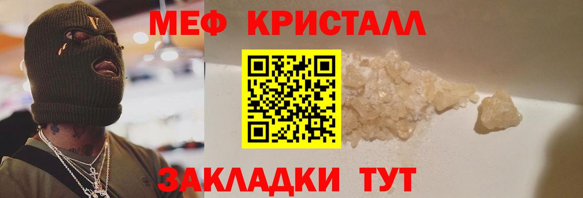 Меф мяу мяу  Ижевск