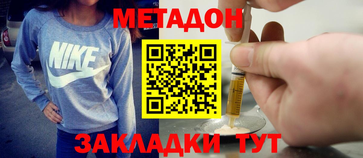 кракен зеркало  Вход с VPN  Ижевск  Метадон кристалл 