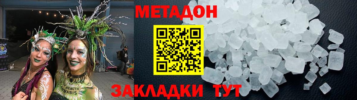 Метадон белоснежный Ижевск