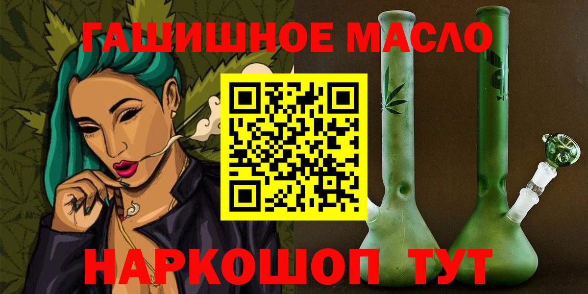 ТГК вейп с тгк  ТГК гашишное масло  Вход с VPN  блэк спрут ссылка  Ижевск 
