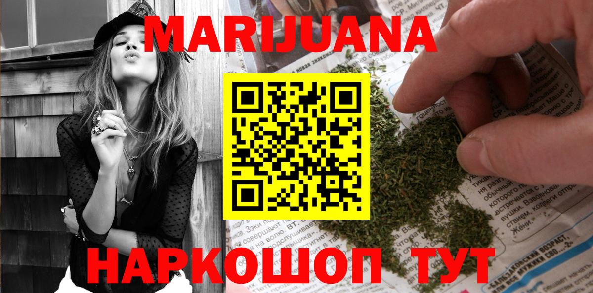 МАРИХУАНА THC 21% Ижевск